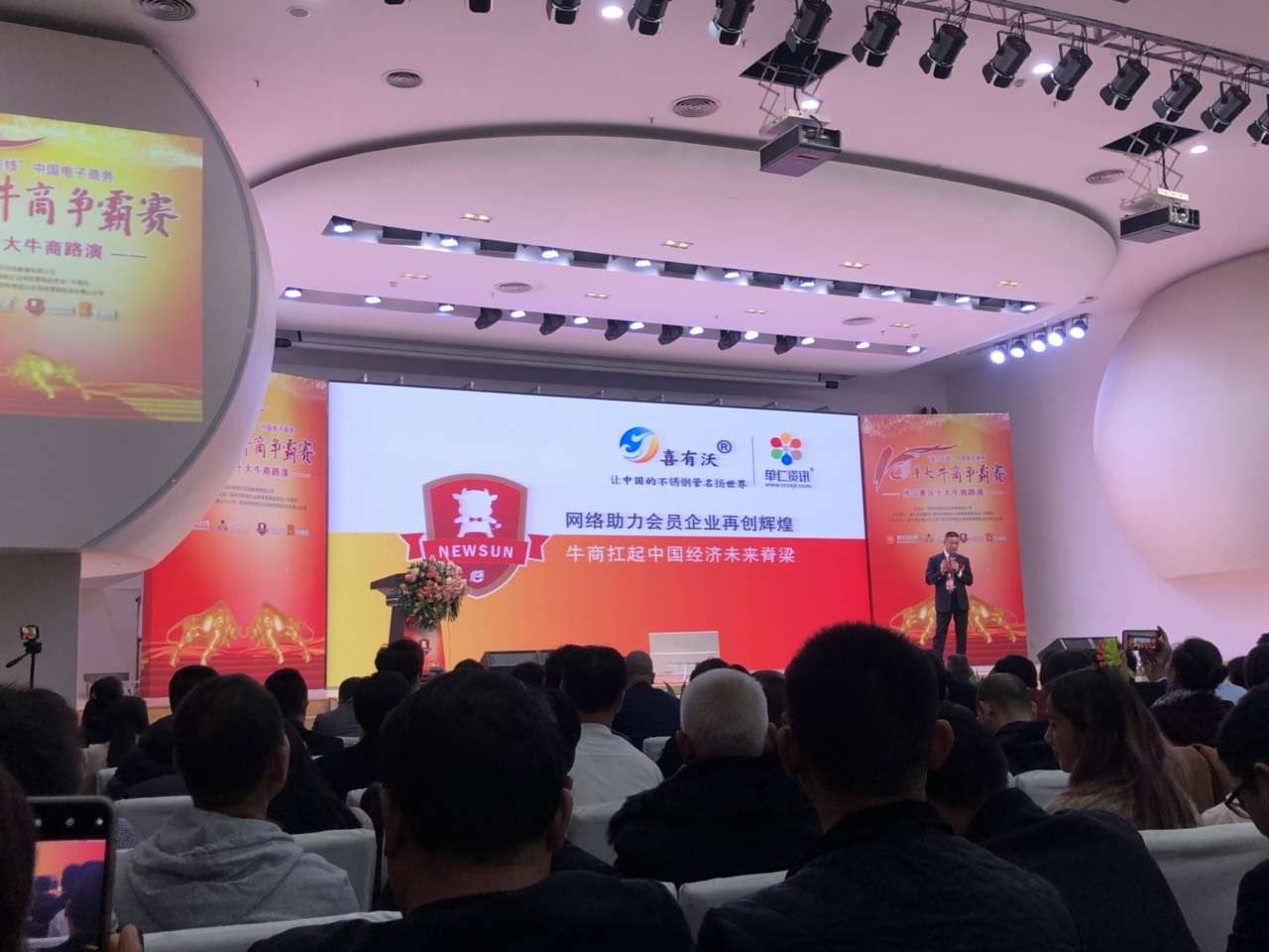 喜有沃不銹鋼董事長(zhǎng)單國(guó)喜第一個(gè)參加牛商爭(zhēng)霸