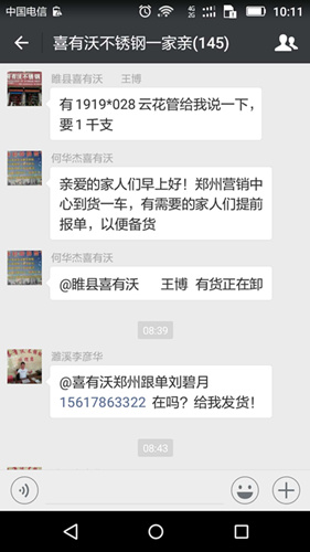 搶購(gòu)不銹鋼管