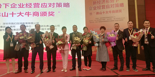 喜有沃不銹鋼廠在牛商賽中獲獎(jiǎng)