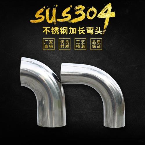 304不銹鋼單邊加長(zhǎng)彎頭