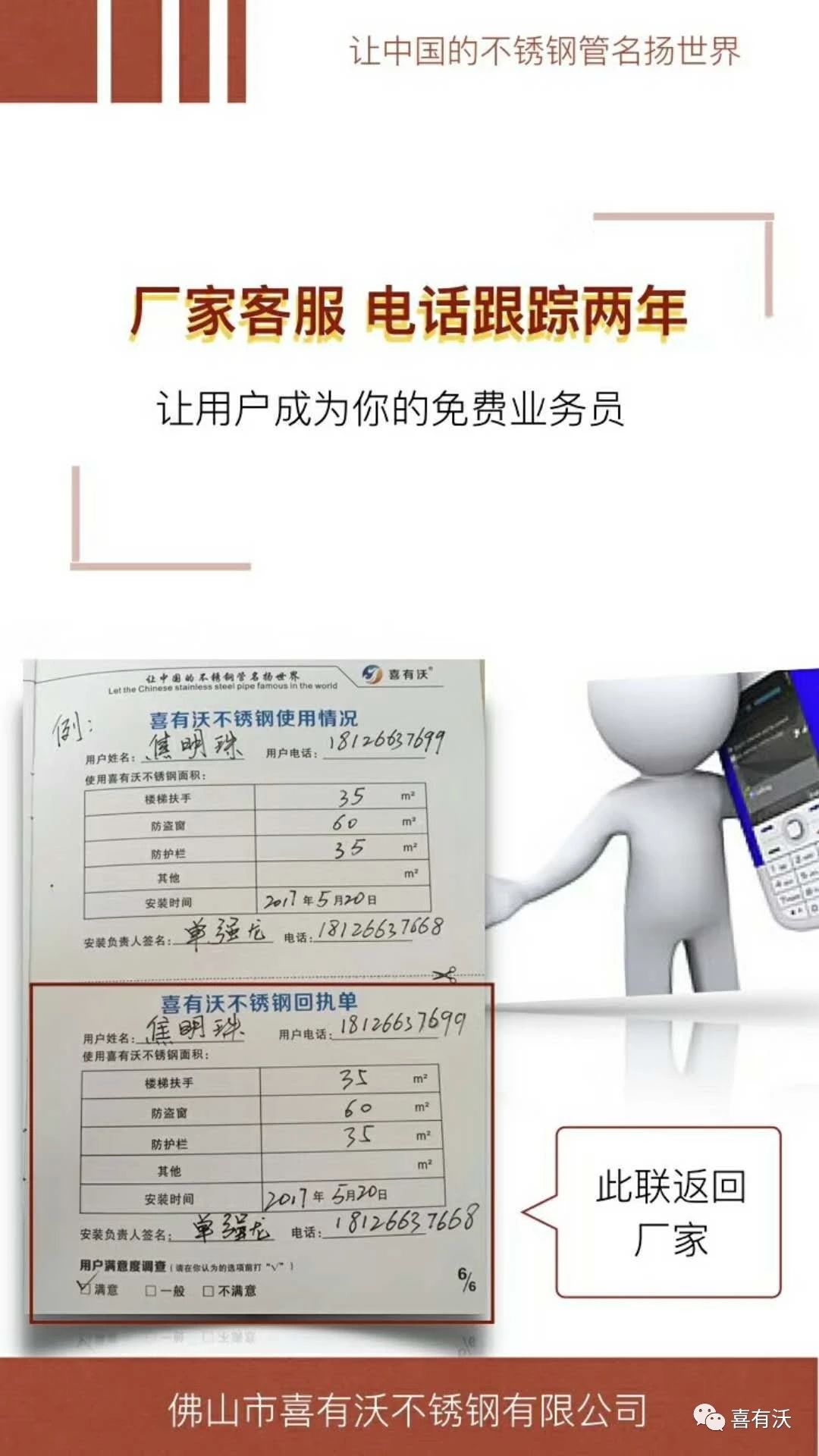 不銹鋼管廠家質(zhì)保服務(wù)書