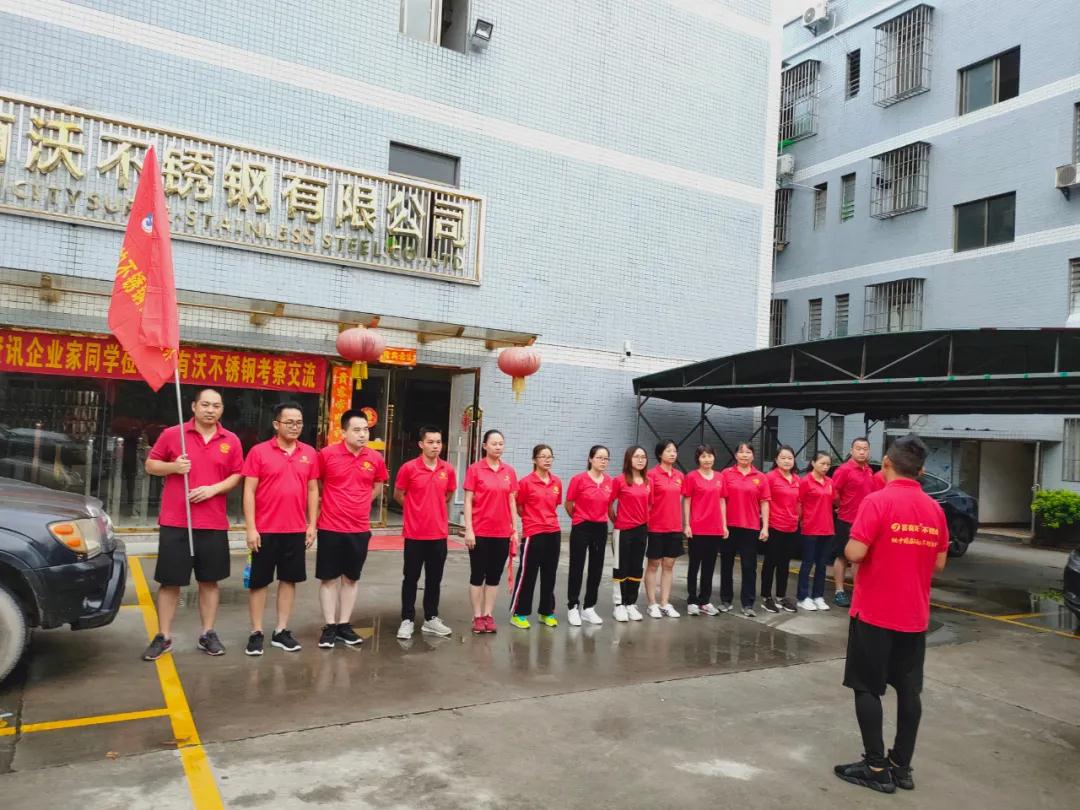 喜有沃不銹鋼管廠家團隊