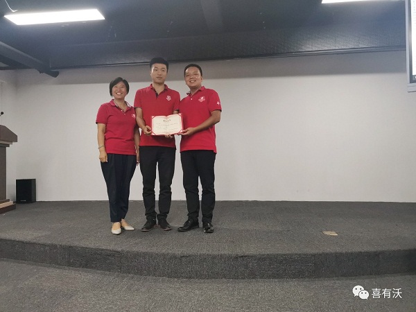 喜有沃貢獻(xiàn)獎