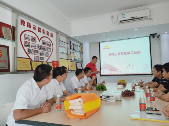 喜有沃單國(guó)喜董事長(zhǎng)發(fā)言