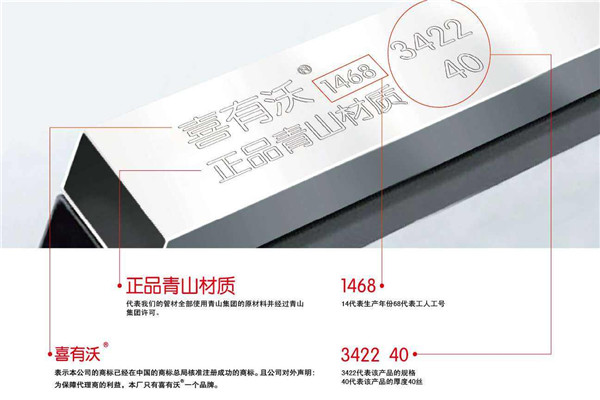 喜有沃<a href='/xyw304bxgg.htm' class='keys' title='點(diǎn)擊查看關(guān)于304不銹鋼管的相關(guān)信息' target='_blank'>304不銹鋼管</a>