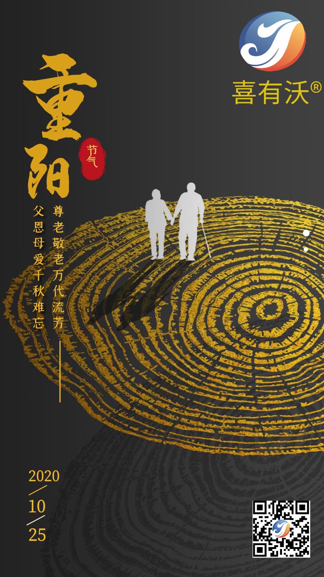 喜有沃304<a href='/index.aspx' class='keys' title='點擊查看關于不銹鋼管廠家的相關信息' target='_blank'>不銹鋼管廠家</a>|不忘傳統(tǒng) 情暖重陽