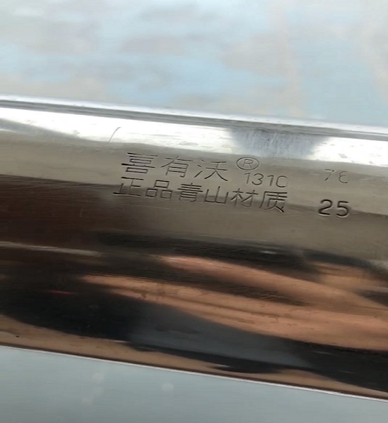 喜有沃201不銹鋼管工程案例回訪(fǎng)